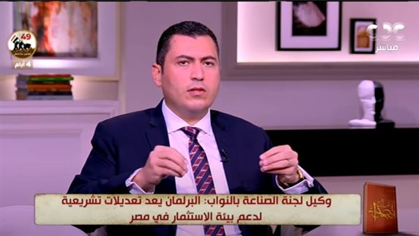 وكيل لجنة الصناعة