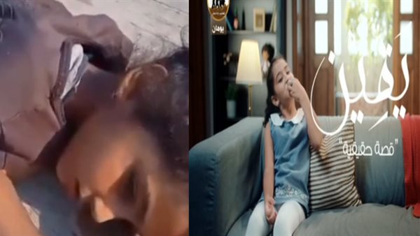 الطفلة يقين