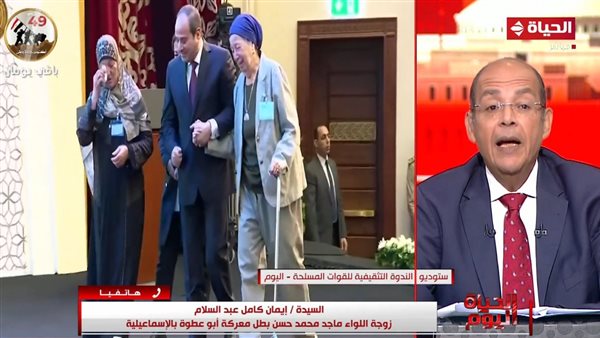 زوجة أحد أبطال حرب