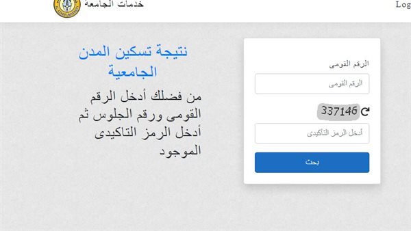 موقع المدينة الجامعية