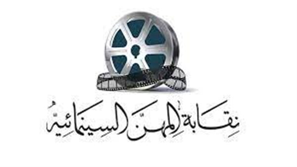 نقابة المهن السينمائية