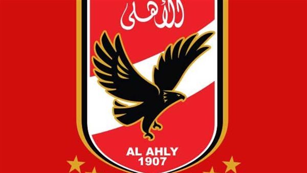 الاهلي