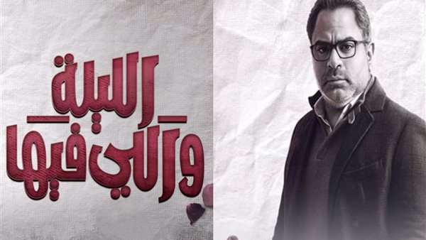 محمد شاهين - مسلسل