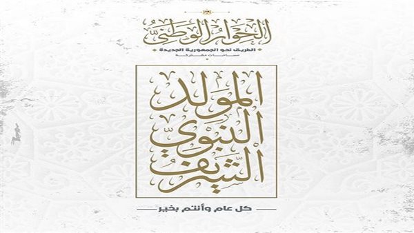 إدارة الحوار الوطني