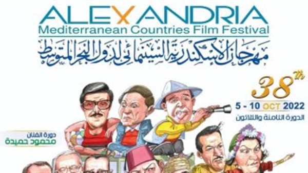 ندوة تكريم السينما