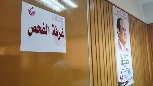  مبادرة رئيس الجمهورية