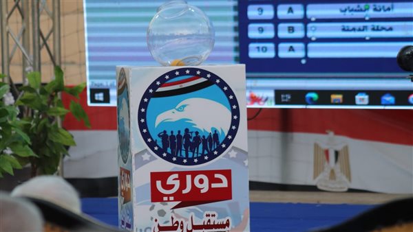 مستقبل و طن بالدقهليه