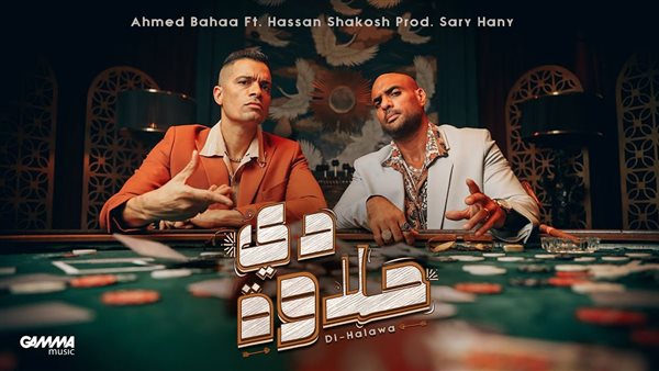 حسن شاكوش وشارموفرز