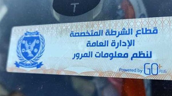 ملصق الكتروني