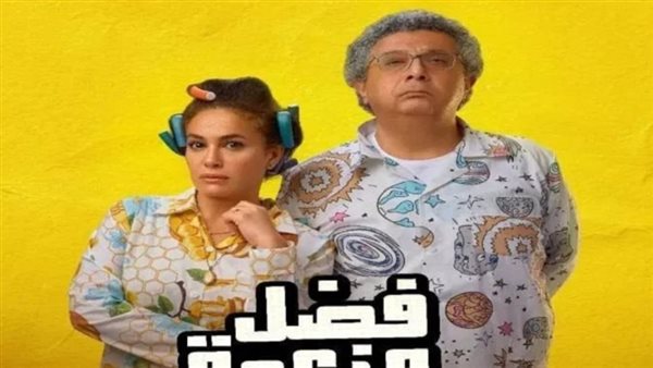 فضل ونعمة _ أرشيفية