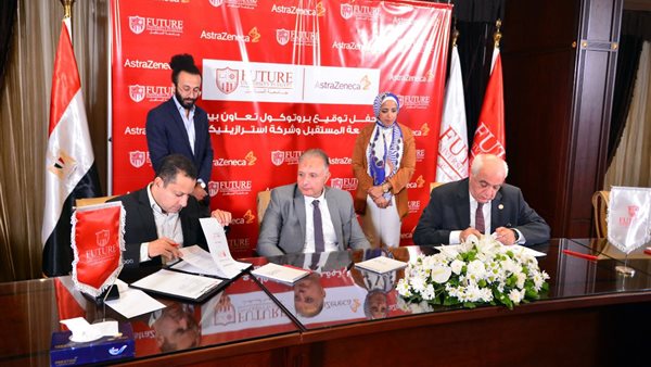 جامعة المستقبل