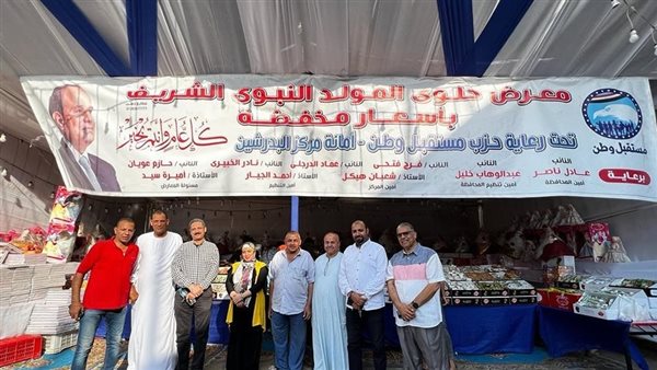 حزب مستقبل وطن بمركز