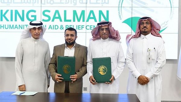 مركز الملك سلمان