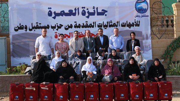 جائزة العمرة من مستقبل