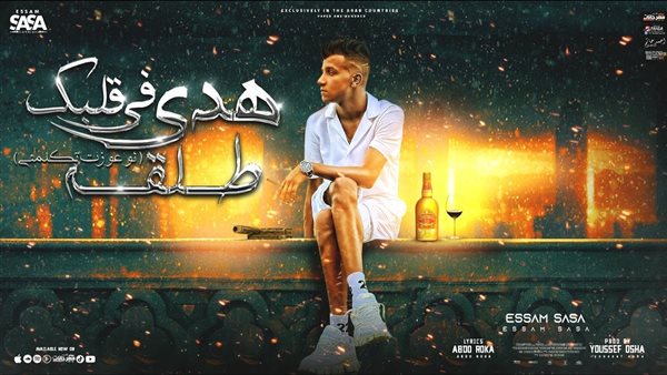 عصام صاصا - لو عوزت