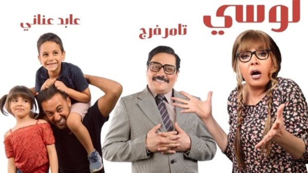 مسرحية الحفيد _ أرشيفية