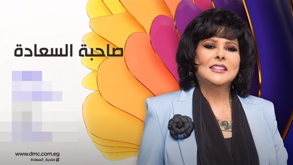 مواعيد برنامج صاحبة