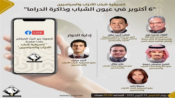 صالون تنسيقية شباب