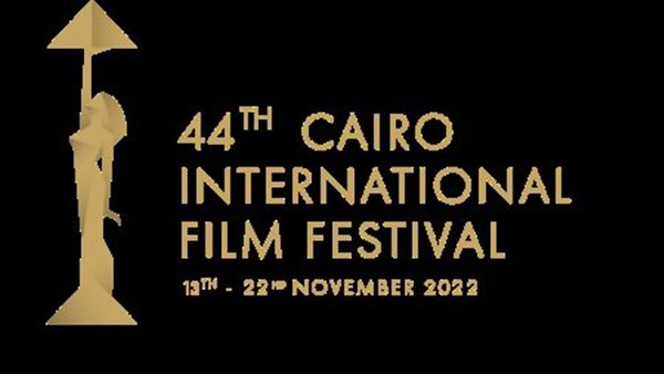 مهرجان القاهرة السينمائي