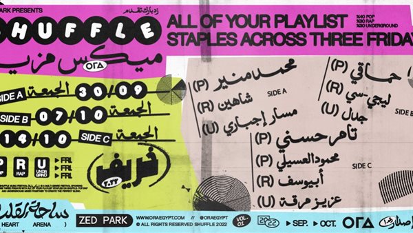 حفل تامر حسني ومحمود