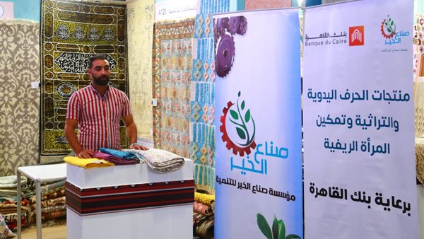 جناح صناع الخير للتنمية