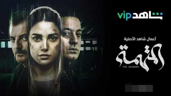 درة - مسلسل المتهمة