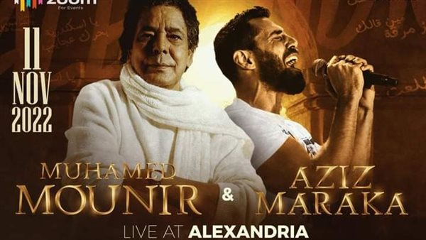 عزيز مرقة والكينج