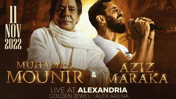 عزيز مرقة ومحمد منير