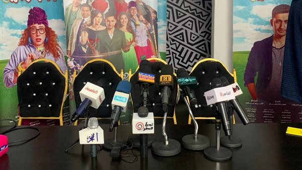 المؤتمر الصحفي لفيلم