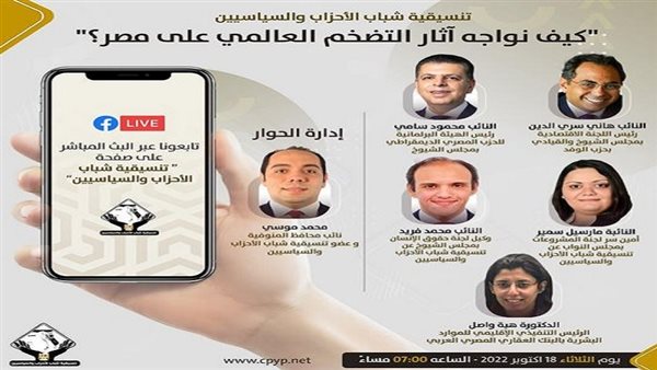 صالون التنسيقية