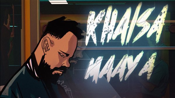 شهاب - خالصة معايا