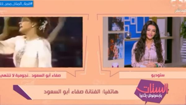 صفاء أبو السعود