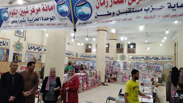 أنشطة وفعاليات حزب