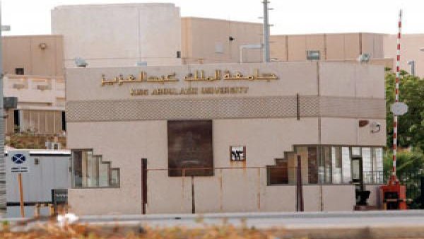جامعة الملك عبد العزيز