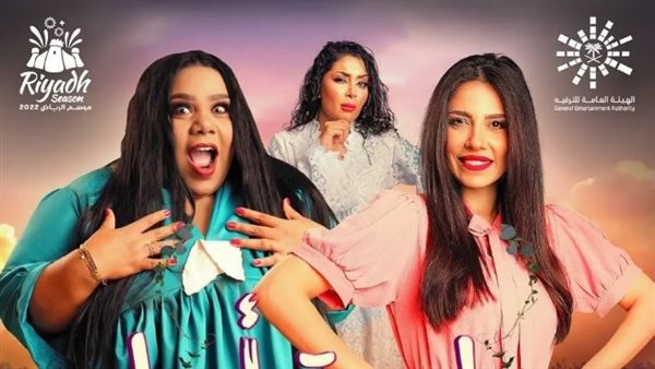 شيماء سيف - مسرحية