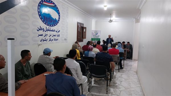 أنشطة وفعاليات حزب