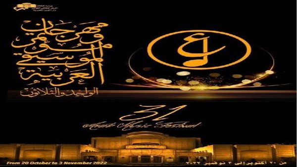 جدول حفلات مهرجان