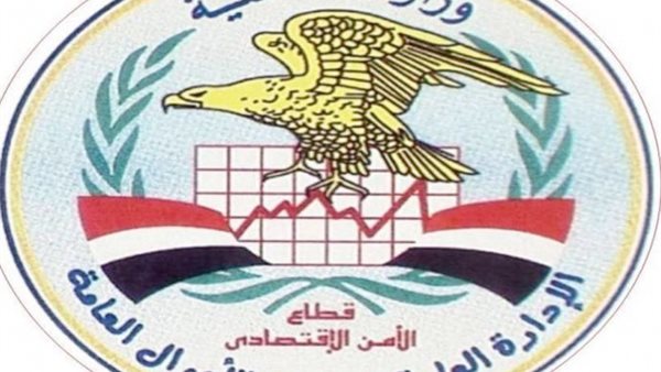 الاموال العامة