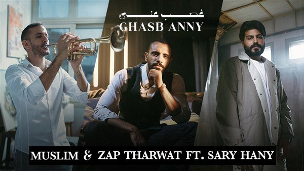 مسلم - زاب ثروت -