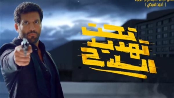 تحت تهديد السلاح