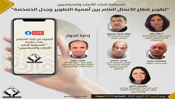 صالون التنسيقية