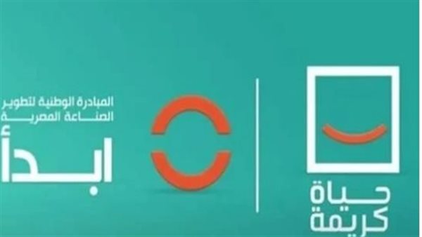 ابدا وحياة كريمة