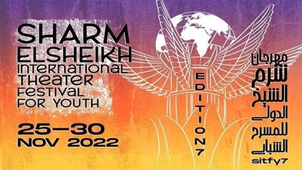  مهرجان شرم الشيخ