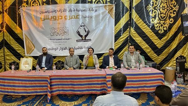  تنسيقية شباب الأحزاب