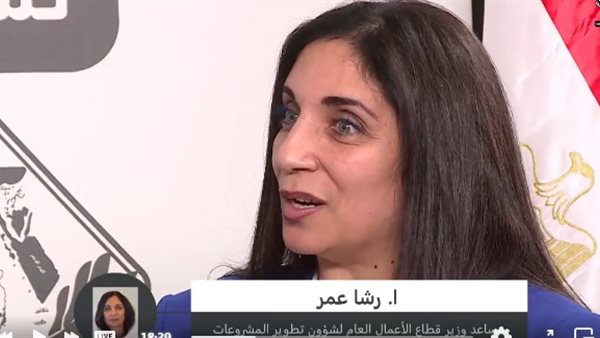  رشا عمر مساعد وزير