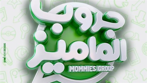 بوستر جروب الماميمز