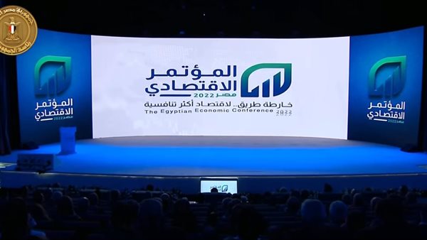 المؤتمر الاقتصادي