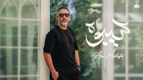 عمرو مصطفى - سيبوه