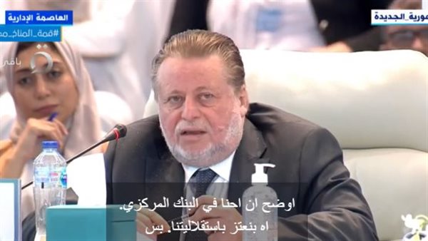 محافظ البنك المركزي