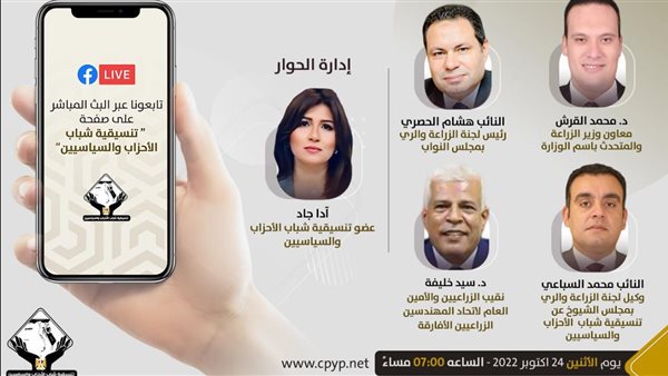  تنسيقية شباب الأحزاب